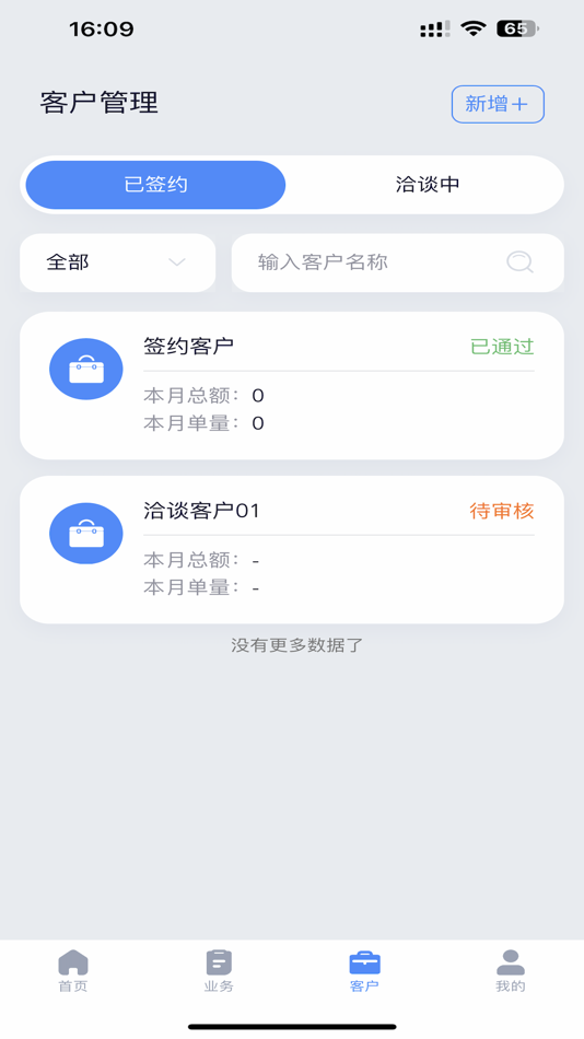 #3. 赣贸通 (iOS) 게시자: 凤琴 徐