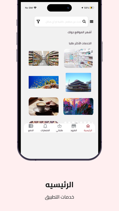 توقو | togo Screenshot
