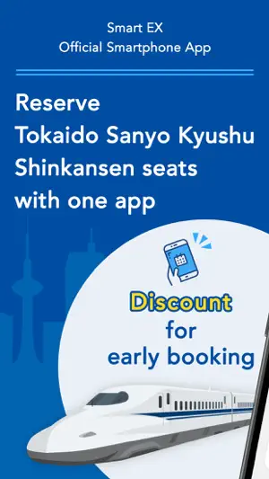 Shinkansen smartEX App screenshot 1