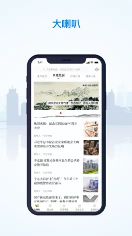 Game screenshot 台州云瞭望 apk