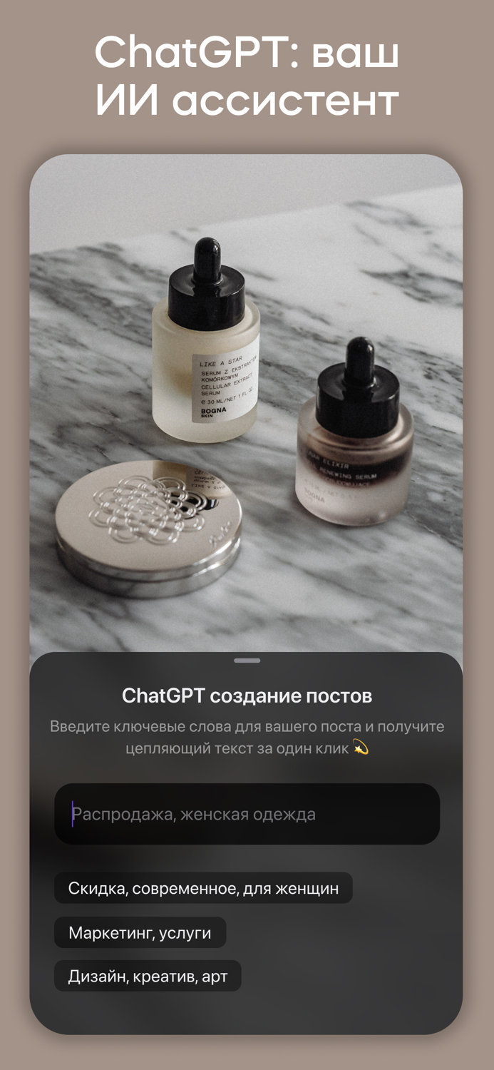 Инсторис Редактор Видео