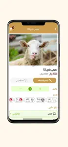 ابو فهد للذبائح screenshot #5 for iPhone