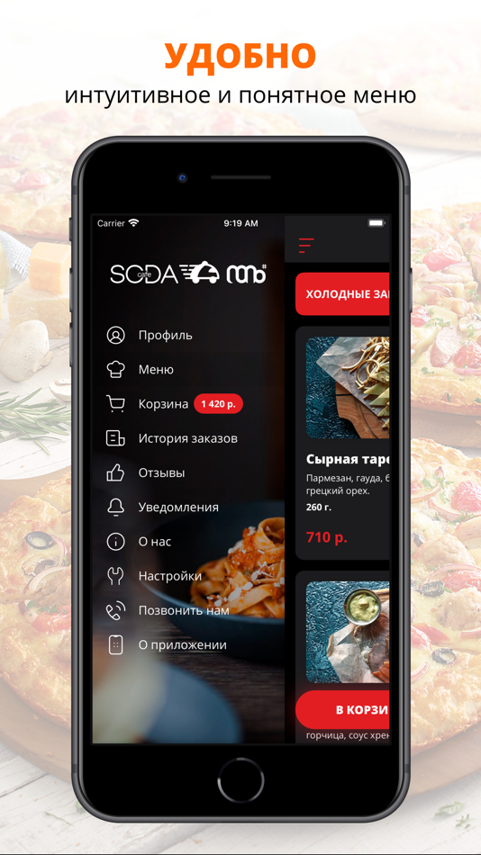 #2. Сода Х Соль | Череповец (iOS) 由: DMITRIY SUKHAREV