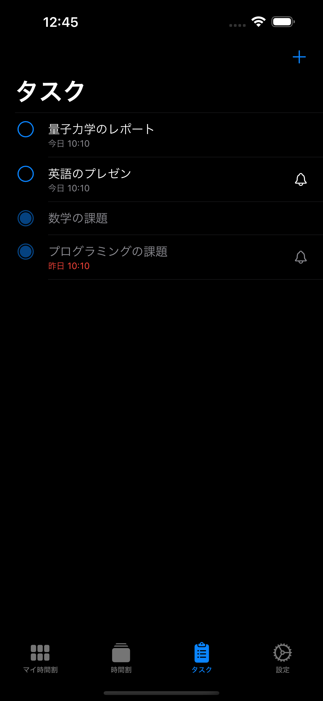 TimeLattice - 時間割