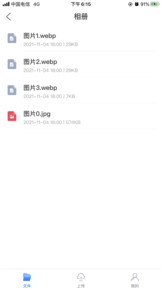 #2. 麦田云盘 (iOS) 由: 力菠 刘