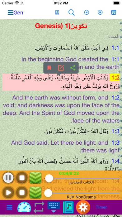 Arabic English Audio Bible Screenshot