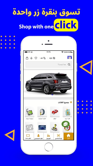 Shopini Autopart Screenshot