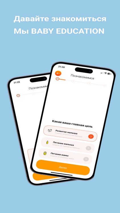 First Solid Foods - BabyEdu