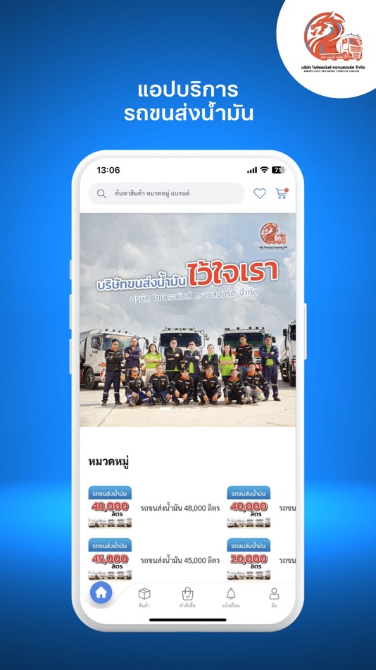 #2. Transport Oil (iOS) Podle: SHOPDIT COMPANY LIMITED