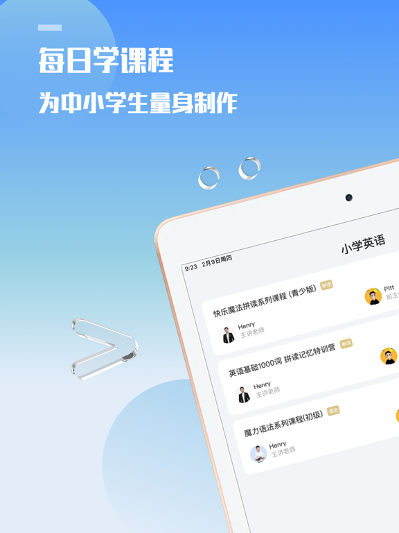 小学英语-小学英语教材同步课堂讲解