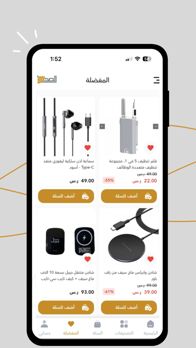 الصحن للاتصالات Screenshot