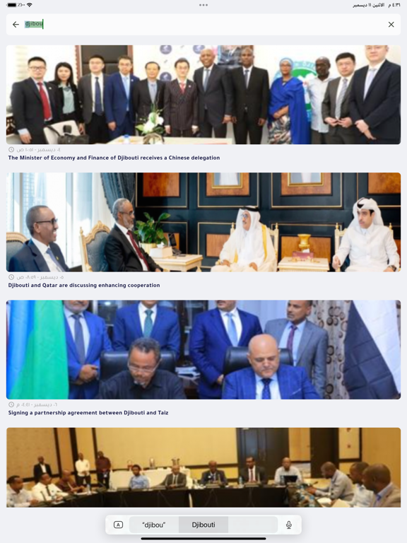 Screenshot #6 pour Djibouti Press