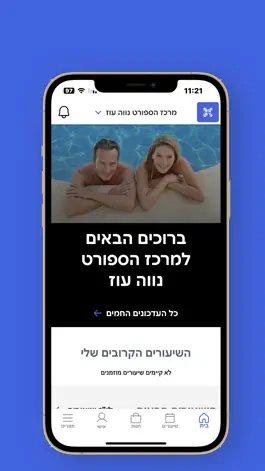 Game screenshot מרכז הספורט נווה עוז mod apk