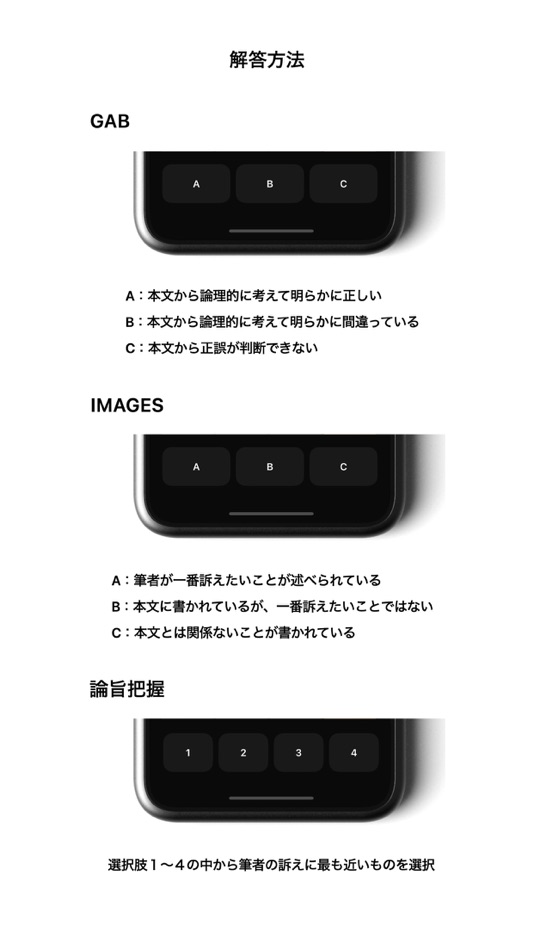 #5. 玉手箱対策 言語 就活・転職対策アプリ (iOS) Podle: Takahide Kambe
