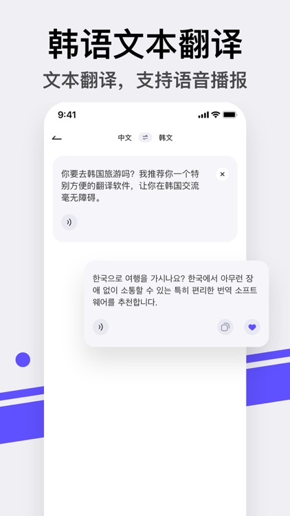 韩语拍照翻译 screenshot-3