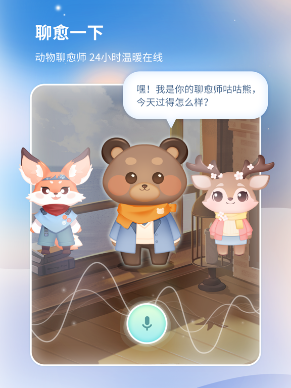 心岛日记-难过的人不孤独 iPad screenshot 2 - Social Networking app