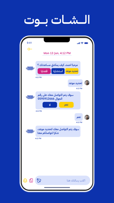 Mohamy Pro Screenshot