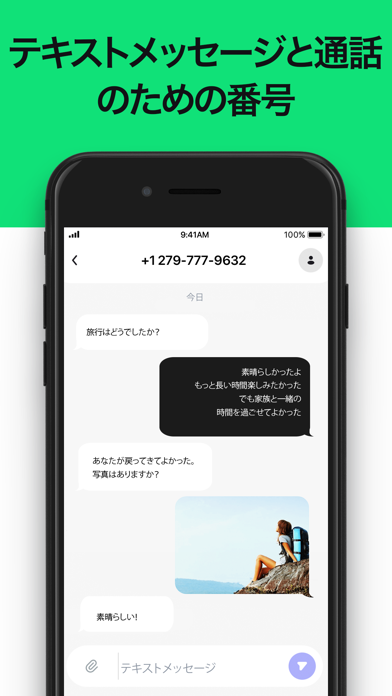 2Number - 新しい電話番号のおすすめ画像5