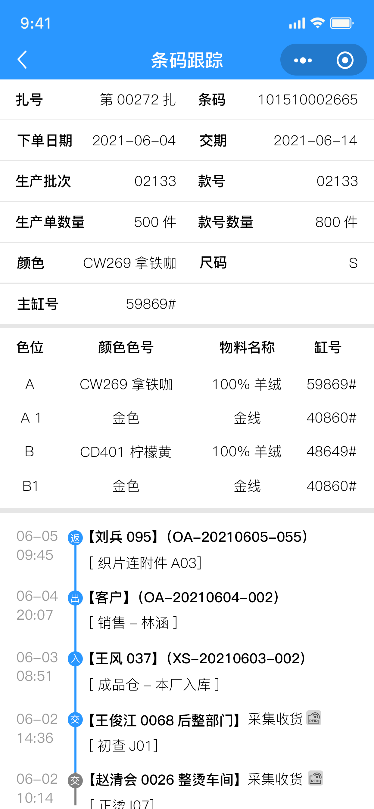 好理想EBC_员工助手
