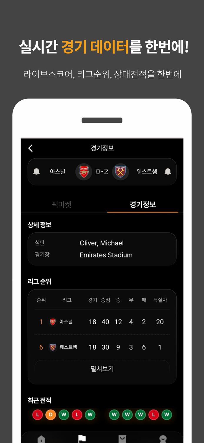 픽마켓- 픽공유 플랫폼 라이브스코어 토토 프로토