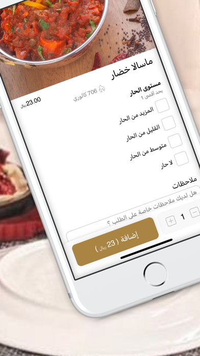 CurryLeaf | كاري ليف Screenshot