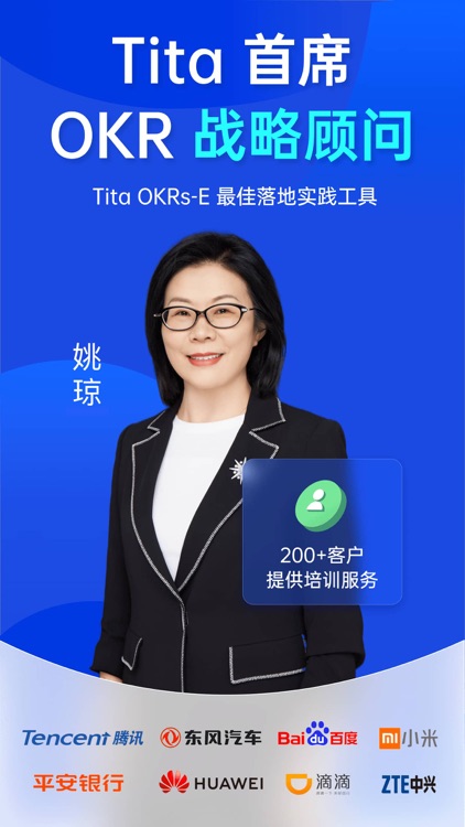 Tita OKR目标管理 screenshot-5