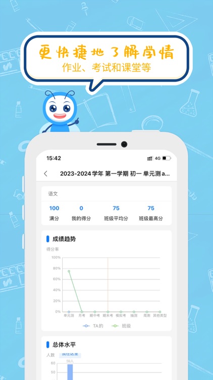 云课堂-学生端 screenshot-4