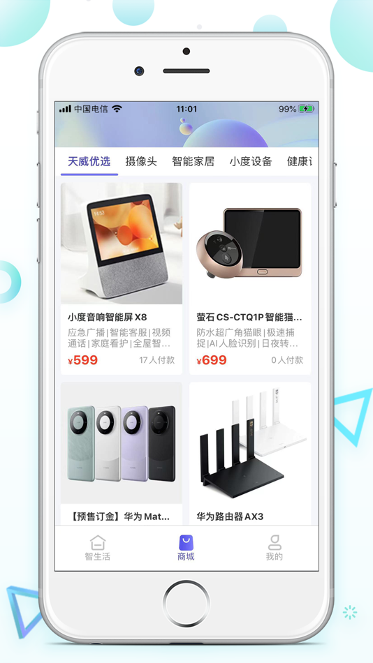 #5. 天威智家 (iOS) 来自: 深圳市天威视讯股份有限公司