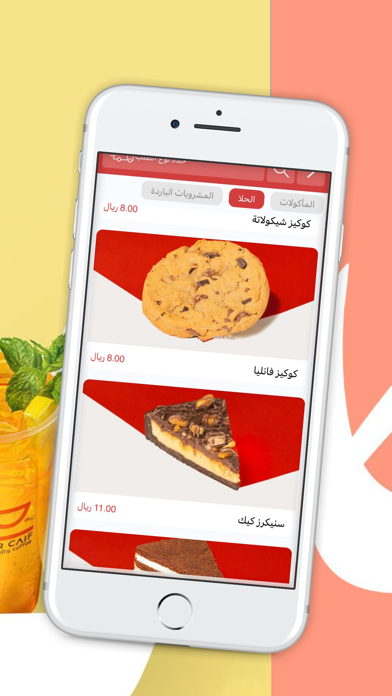 دار كيف | dar caif Screenshot