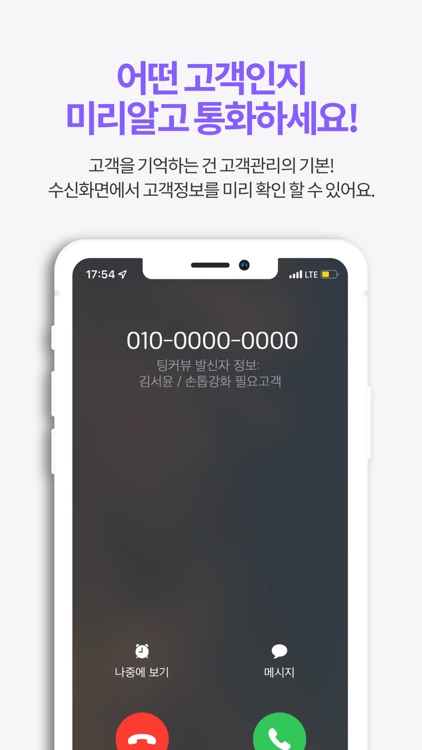 팅커뷰 screenshot-6