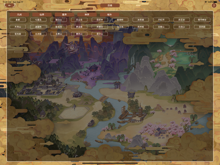 挂机修真模拟器 - 修仙模拟器