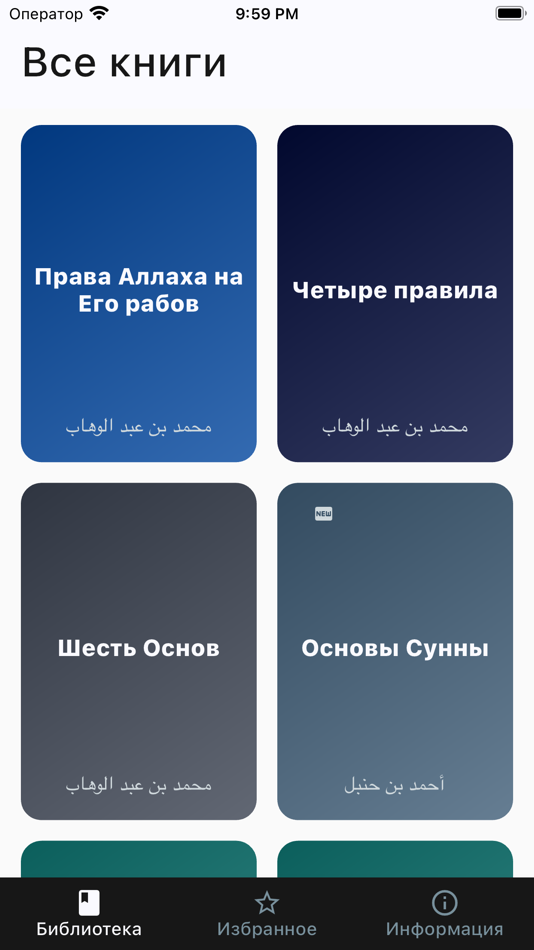 Pro Islam - 1.0.5 - (iOS)