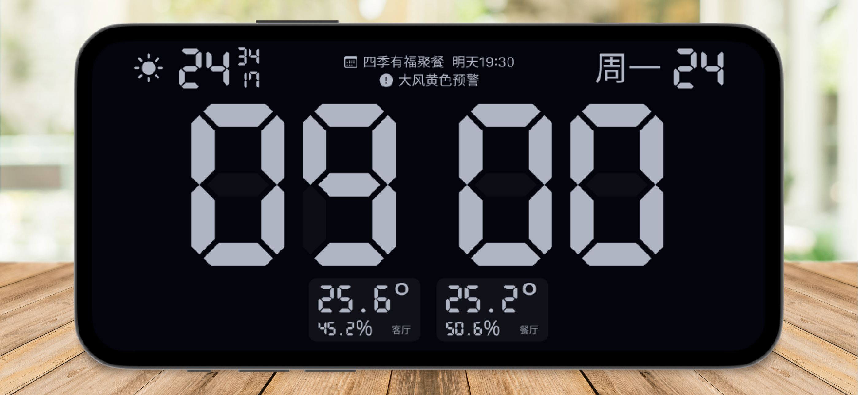 家居时钟