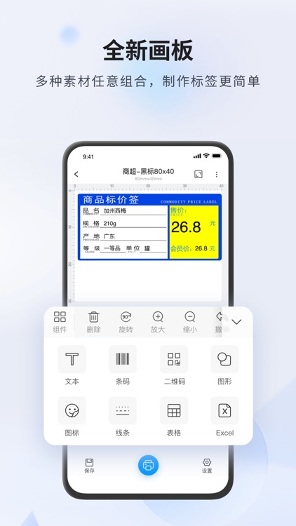 Dlabel云标签
