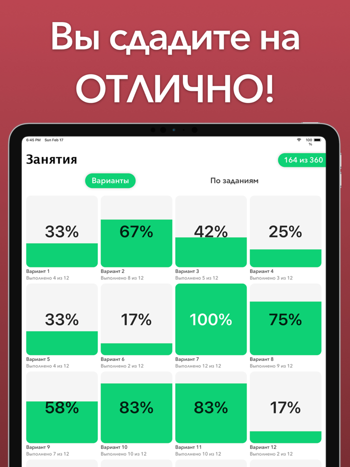 ЕГЭ 2024 Литература