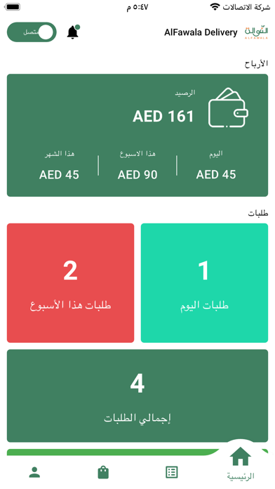 Alfawala Delivery Screenshot