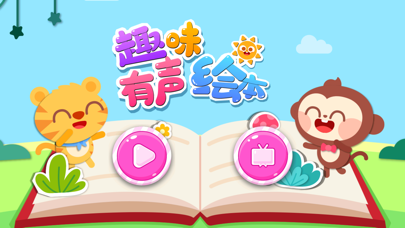 Picture Book：Literacy Game Screenshot