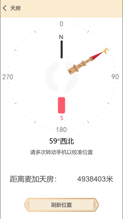 穆随学 screenshot-3