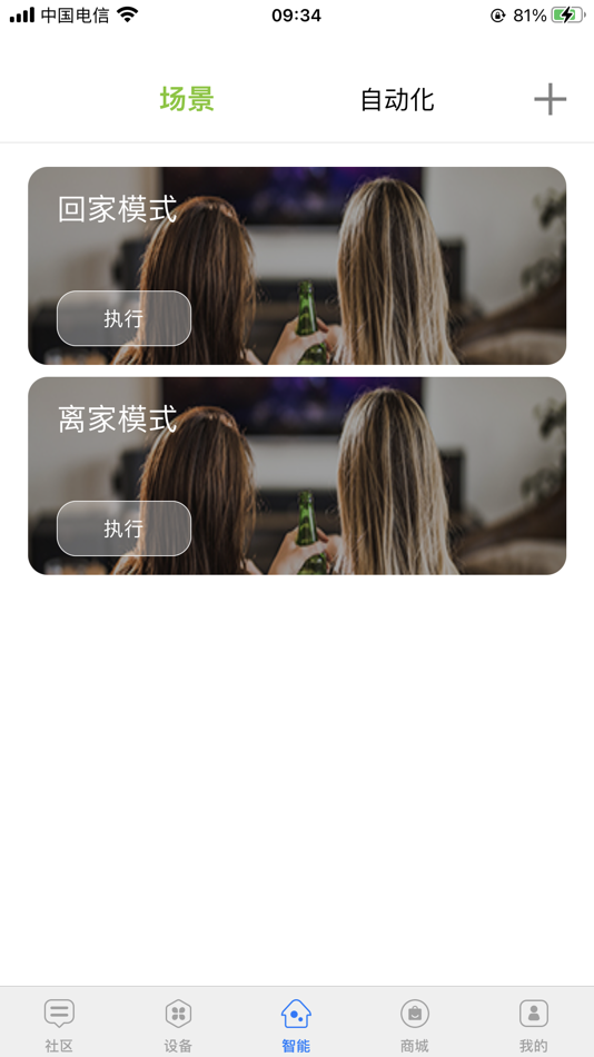 #3. GemCommunity (iOS) 由: Shenzhen Gemvary Technologies Co.,Ltd