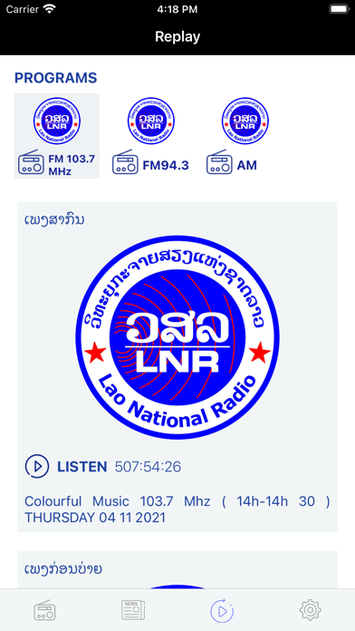 Lao National Radio Screenshot
