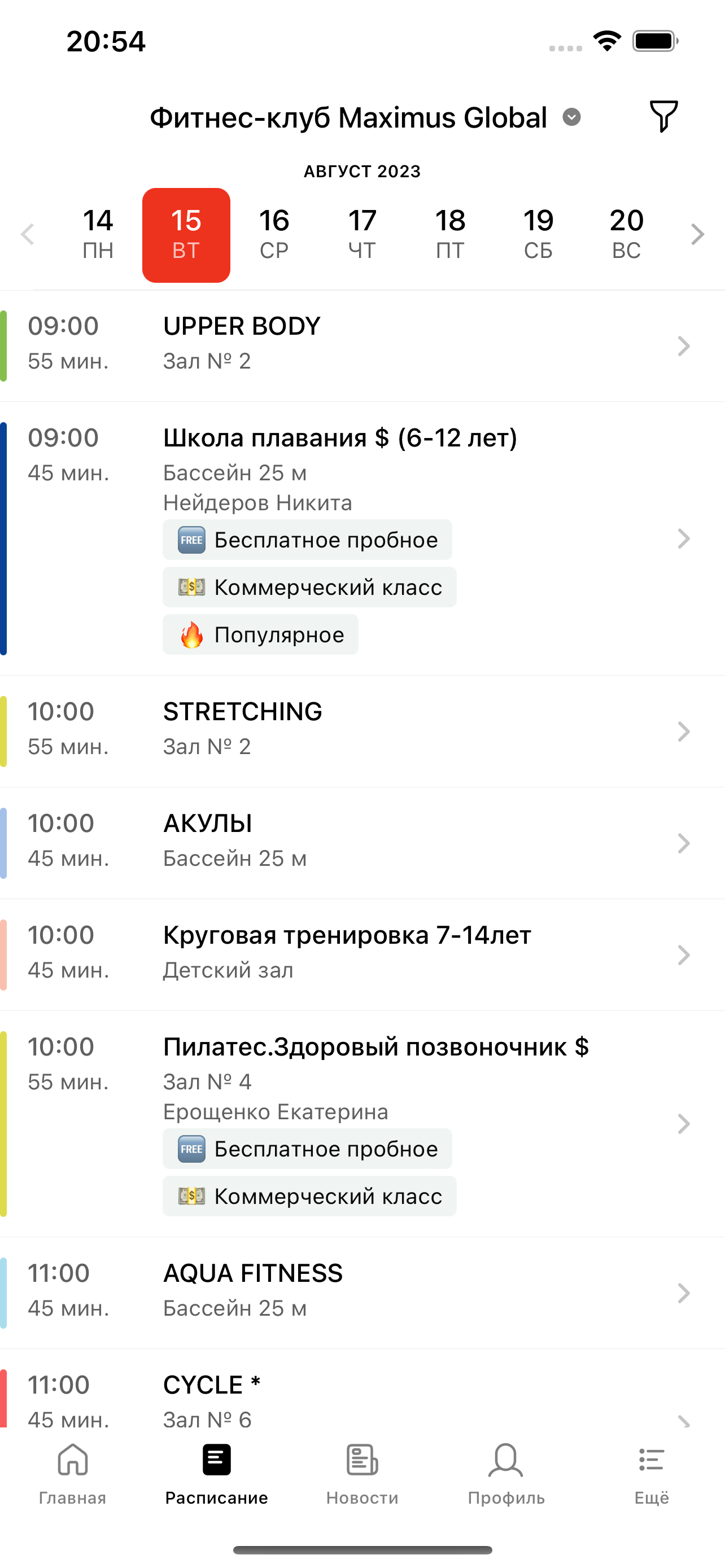 Maximus Казань
