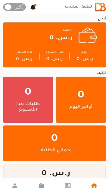 Delivery Benghazi Delivery