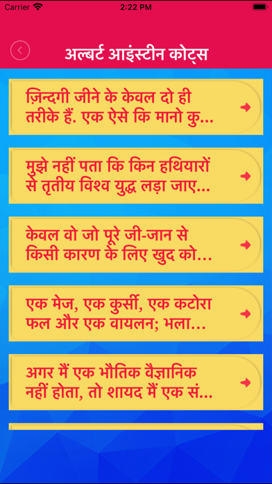 Jabardast Hindi Faadu Shayari Screenshot