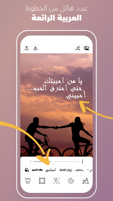 Screenshot #2 pour كتابة على الصور - خطوط عربية