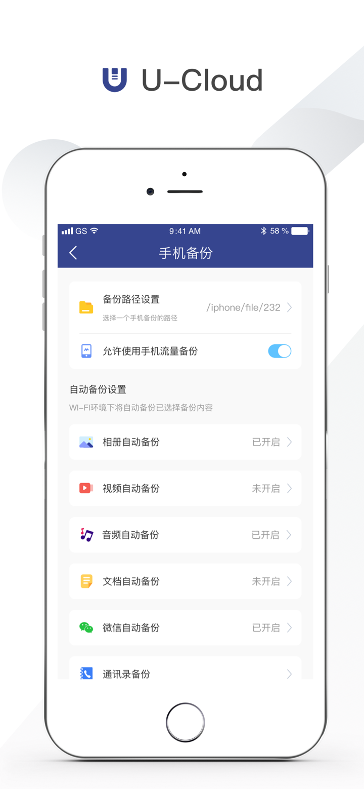 U-NAS Cloud screenshot 5