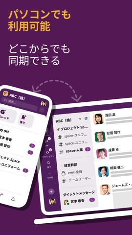 Slack for EMMのおすすめ画像7