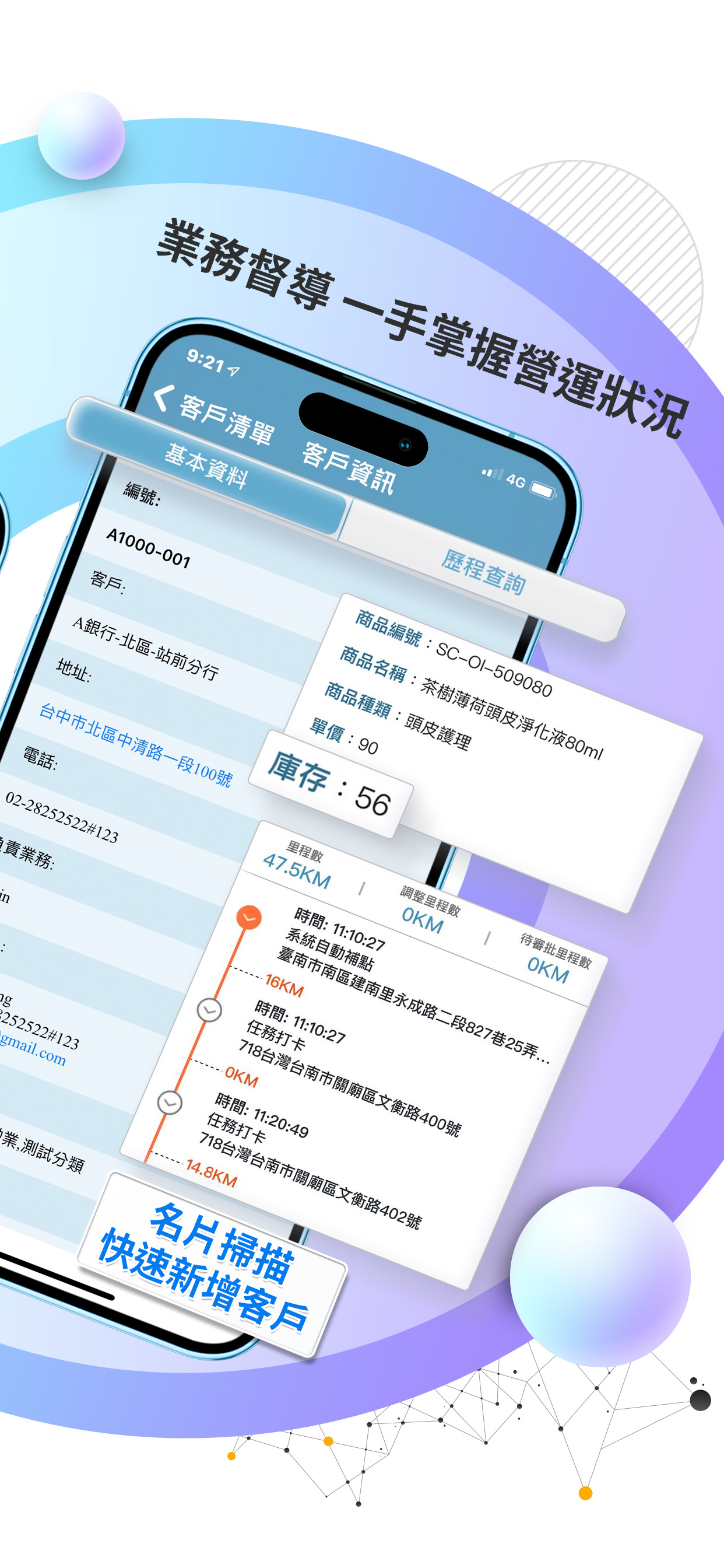 外勤筋斗雲－打卡、業務、維修、巡檢管理系統