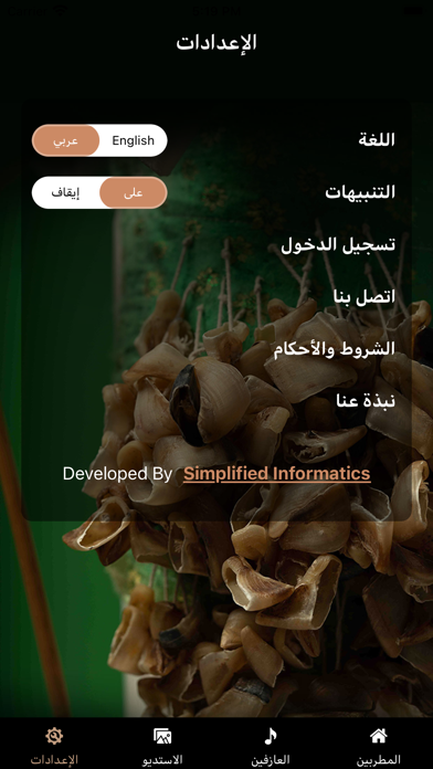 SAMRAT Screenshot