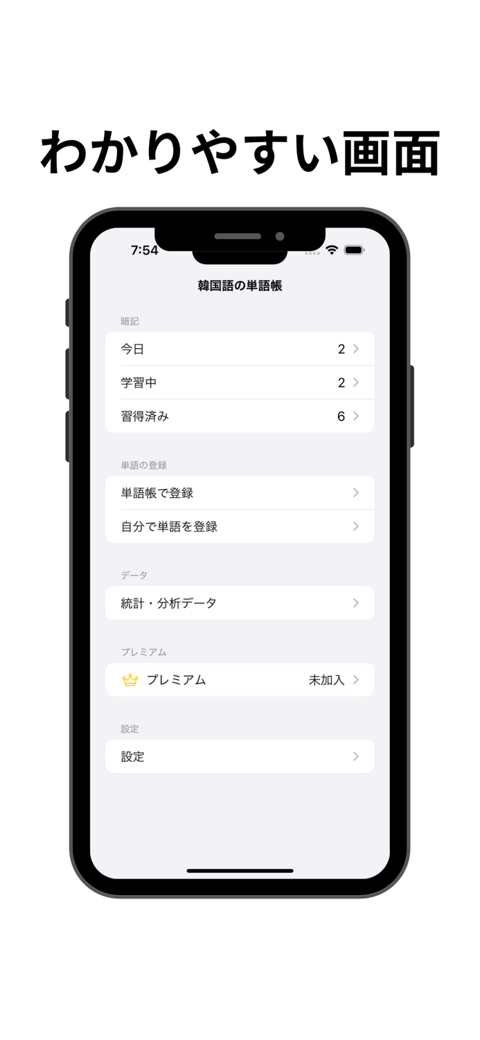 韓国語の単語帳｜ハングル語の暗記カード