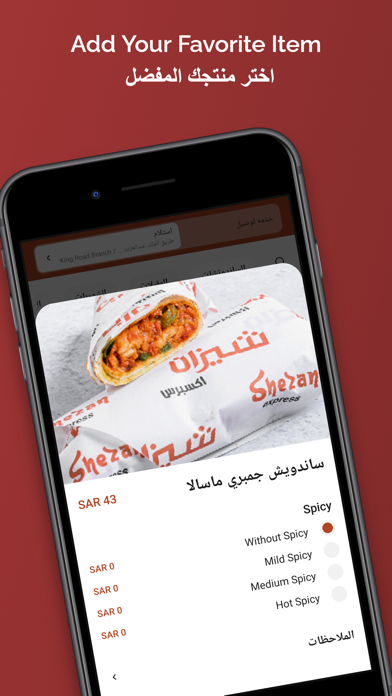 Shezan Express شيزان اكسبريس Screenshot